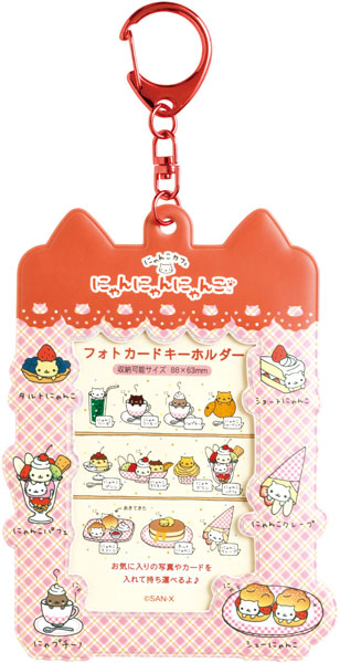 【굿즈-키홀더】 냥냥냥코 포토 키홀더