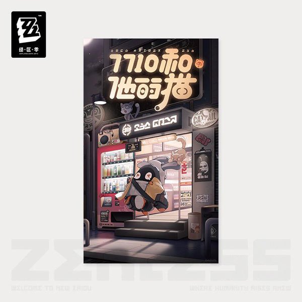 【굿즈-포스터】 젠레스 존 제로 RandomPlay 비디오테이프 시리즈 컬렉션 포스터 7710과 그의 고양이