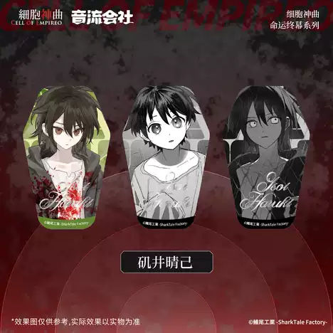 【굿즈-뱃지】 세포신곡 운명의 종막 시리즈 캔뱃지 세트 이소이 사네미츠