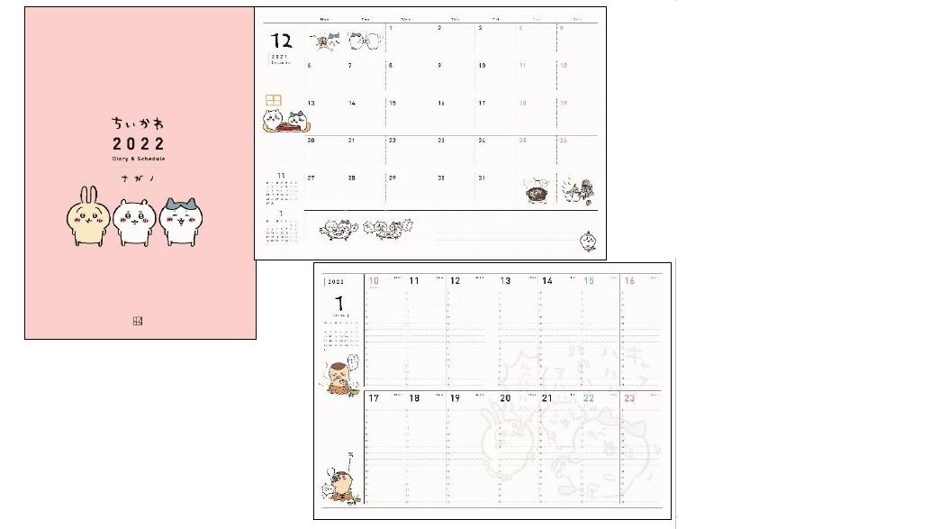 【굿즈-다이어리】 치이카와 2022 Diary&Schedule