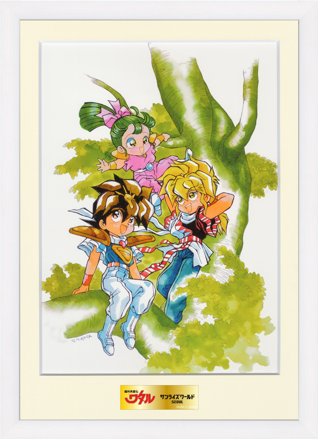 【굿즈-복제원화】 선라이즈 월드 SEOUL 마신영웅전 와타루 복제원화