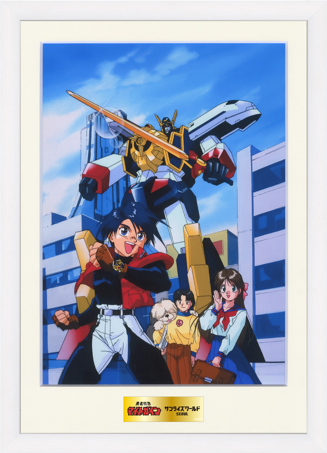 【굿즈-복제원화】 선라이즈 월드 SEOUL 용자특급 마이트가인 복제원화