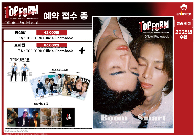 【태국서적-사진집】 Top Form Official Photobook 호화판