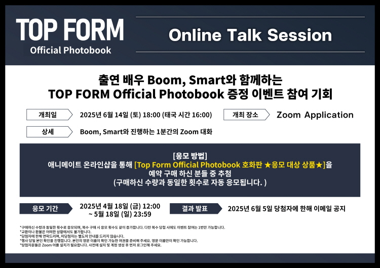 【태국서적-사진집】 Top Form Official Photobook 호화판 ★응모 대상 상품★