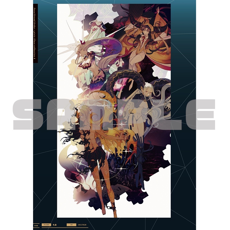 【イラスト集】 Fate/Grand Order×pixiv illust collection 4