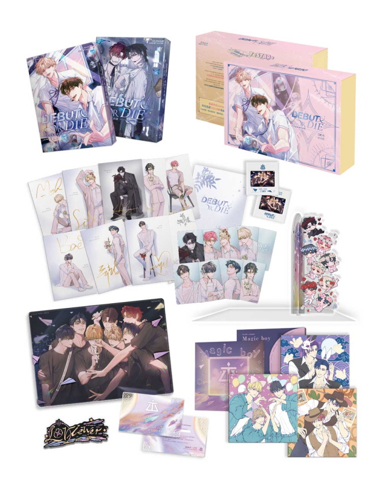 【대만서적-노벨】 患上不出道就會死的病 (3+4) 特裝版 데뷔 못 하면 죽는 병 걸림 (3+4) 특장판 (※대만판 번체)