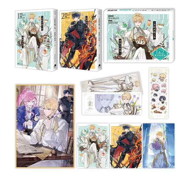 【대만서적-노벨】 男配角罷工後會發生的事 (1+2) 通路特典特裝版 서브 남주가 파업하면 생기는 (1+2) 특장판 (※대만판 번체)