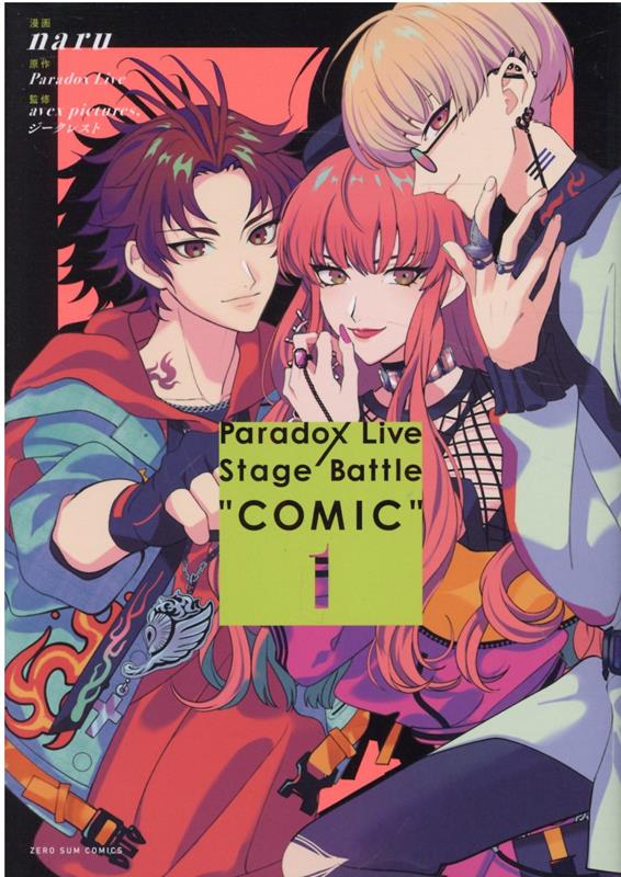 ★특전★【コミック】   Paradox Live Stage Battle “COMIC”　(1)