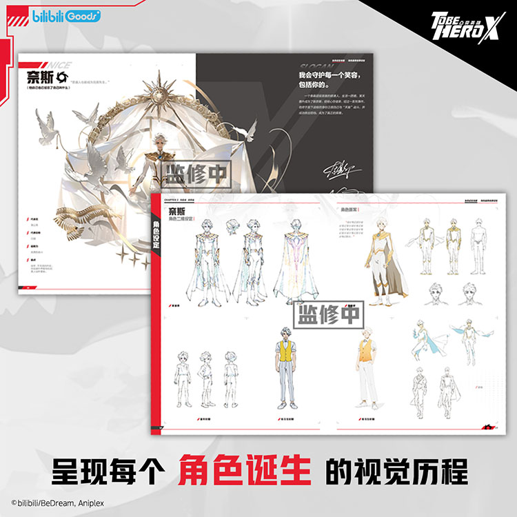 【중국서적-설정집】 凸变英雄X官方美术设定集 TO BE HERO X 애니메이션 공식 미술설정집 (※중국판 간체)