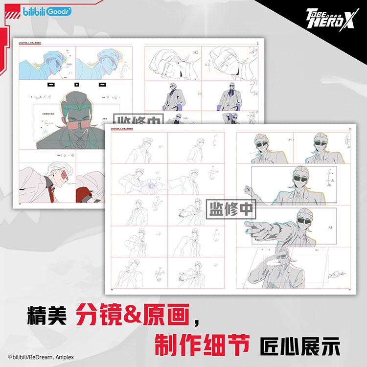 【중국서적-설정집】 凸变英雄X官方美术设定集 TO BE HERO X 애니메이션 공식 미술설정집 (※중국판 간체)