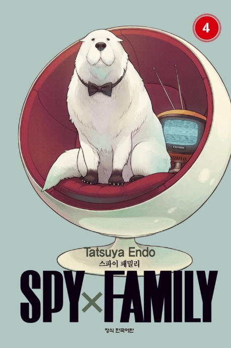 【코믹스】 스파이 패밀리 (SPY x FAMILY) (4)