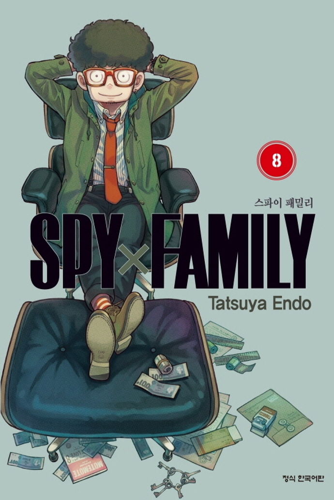 【코믹스】 스파이 패밀리 (SPY x FAMILY) (8)