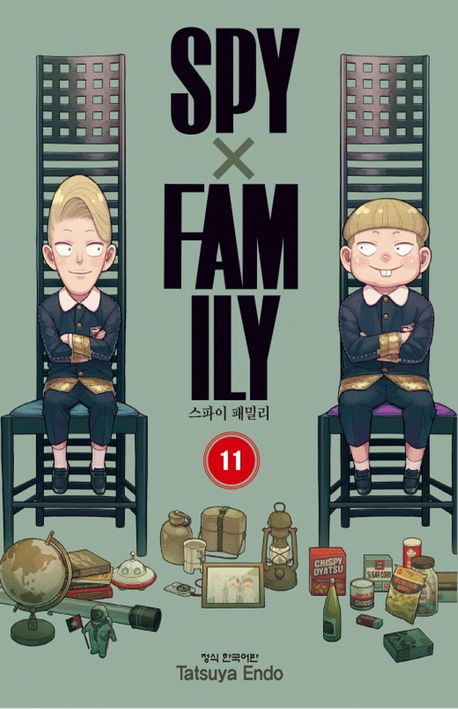 【코믹스】 스파이 패밀리 (SPY x FAMILY) (11)