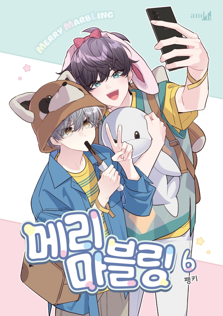 【국내서적-코믹스】 메리 마블링 (6)