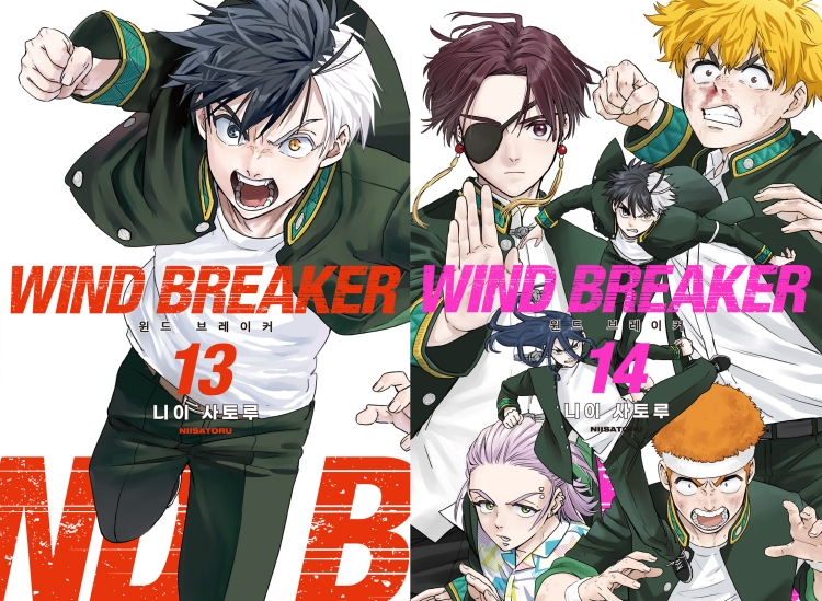 【국내서적-코믹스】 윈드 브레이커 (13&14) ★세트★