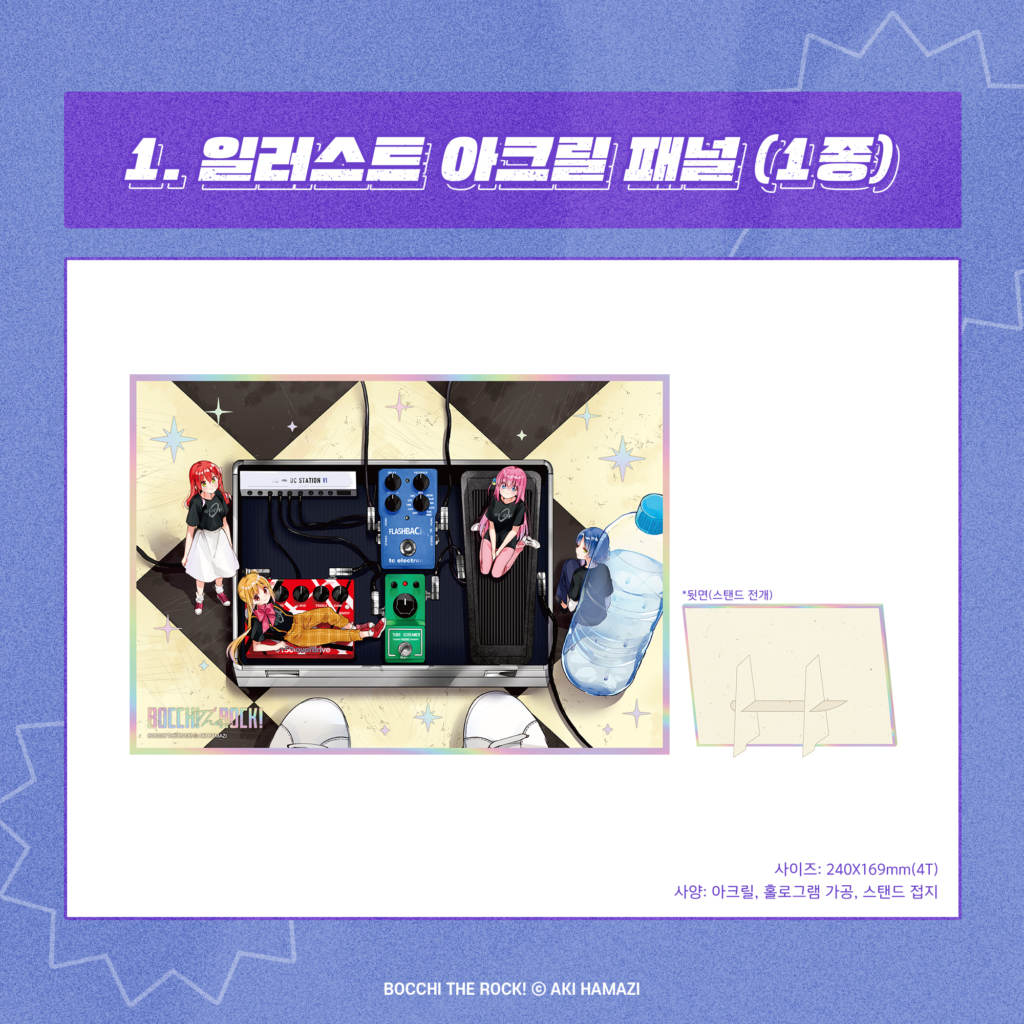 【국내서적-코믹스】 봇치 더 록! (8) 특별판 BTR! in KOREA  1ST SIGNATURE EDITION ★사인회 응모 대상 상품★