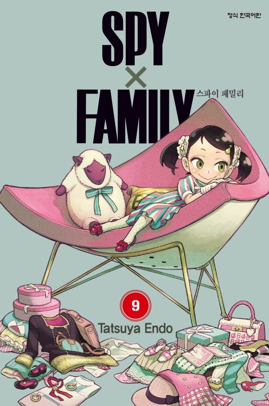 【코믹스】 스파이 패밀리 (SPY x FAMILY) (9)