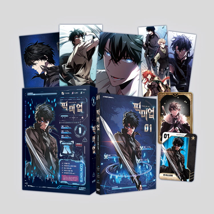 【국내서적-코믹스】 픽미업 (1) ★한정판★