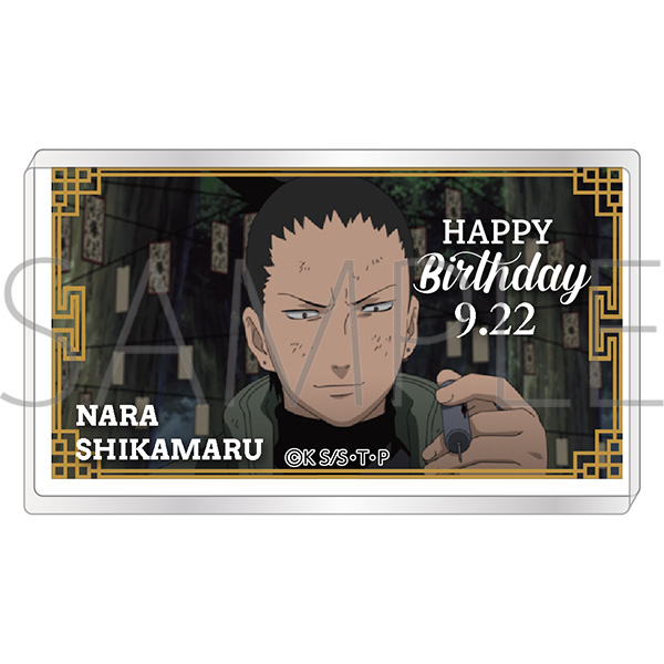 【굿즈-아크릴블록】 나루토 아크릴블럭 SHIKAMARU2024 Birthday