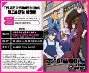 【굿즈-세트】TV「고문 아르바이트의 일상」 '세로' 캐릭터 굿즈 세트